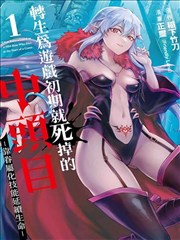 漫画《剑风传奇》海报