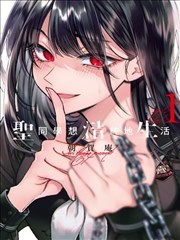漫画《龙族》海报