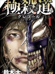 漫画《蜂蜜与四叶草》海报