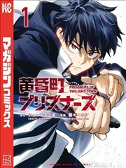 漫画《命运石之门》海报