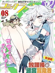 漫画《斗罗大陆》海报