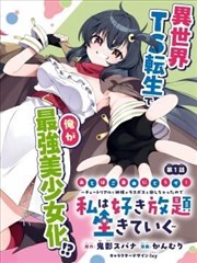 漫画《进击的巨人》海报