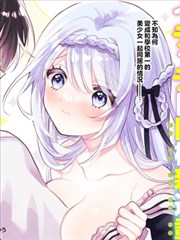 《游戏人生》专题封面