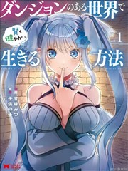 漫画《蓝锁》海报