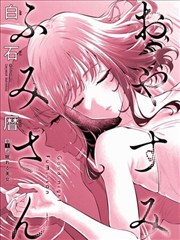 漫画《娜娜》海报