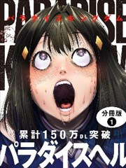 漫画《犬夜叉》海报