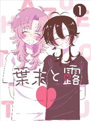 漫画《武动乾坤》海报