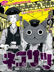 漫画《黑色四叶草》海报