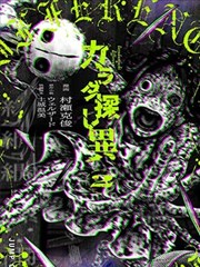 漫画《为美好的世界献上祝福！》海报