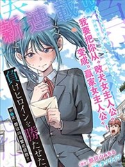 漫画《境界的彼方》海报