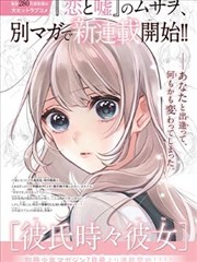 漫画《火影忍者》海报