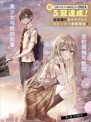 漫画《星辰变》海报