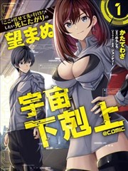 漫画《电锯人》海报