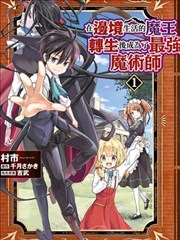 漫画《幽游白书》海报